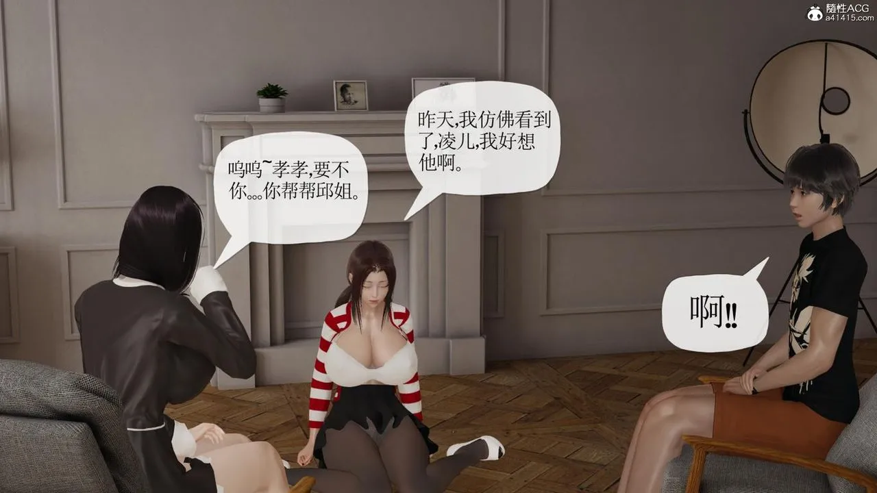 [3D]妈妈是健身教练 - 第43话-最终话 - page 2