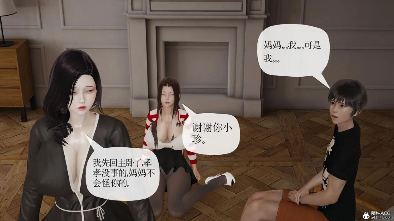 [3D]妈妈是健身教练 - 第43话-最终话 - page 3