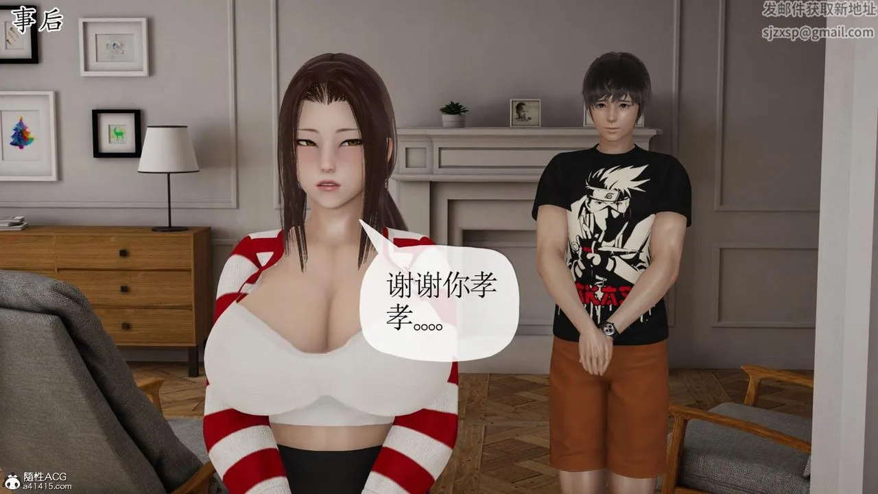 [3D]妈妈是健身教练 - 第43话-最终话 - page 18