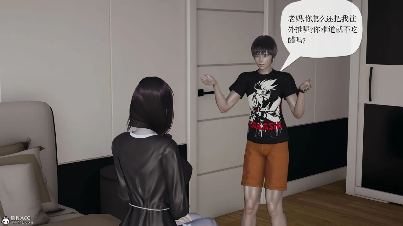 [3D]妈妈是健身教练 - 第43话-最终话 - page 20