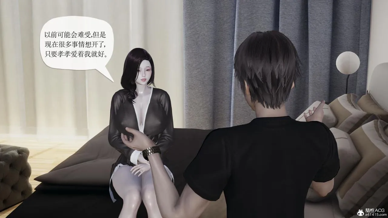 [3D]妈妈是健身教练 - 第43话-最终话 - page 21