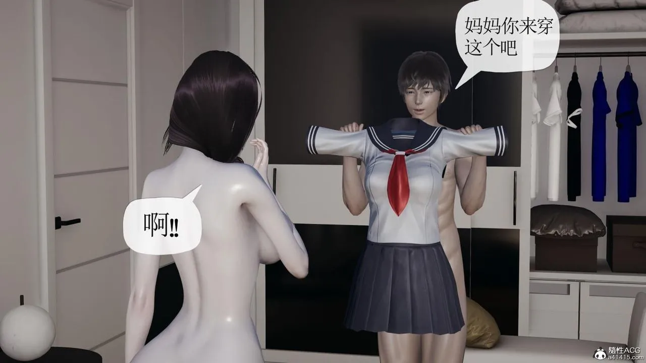 [3D]妈妈是健身教练 - 第43话-最终话 - page 30