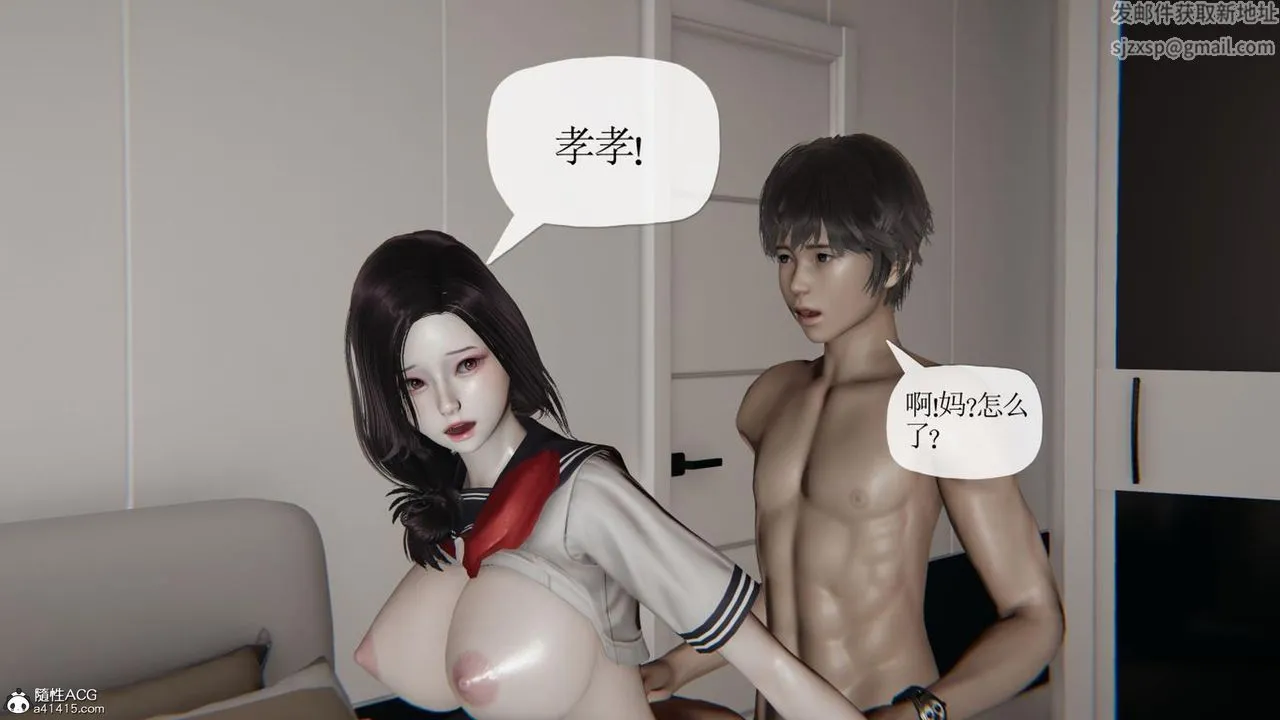 [3D]妈妈是健身教练 - 第43话-最终话 - page 34