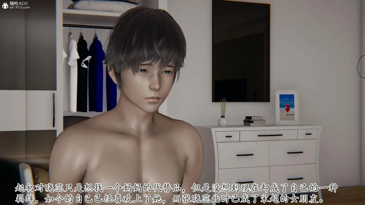 [3D]妈妈是健身教练 - 第43话-最终话 - page 39