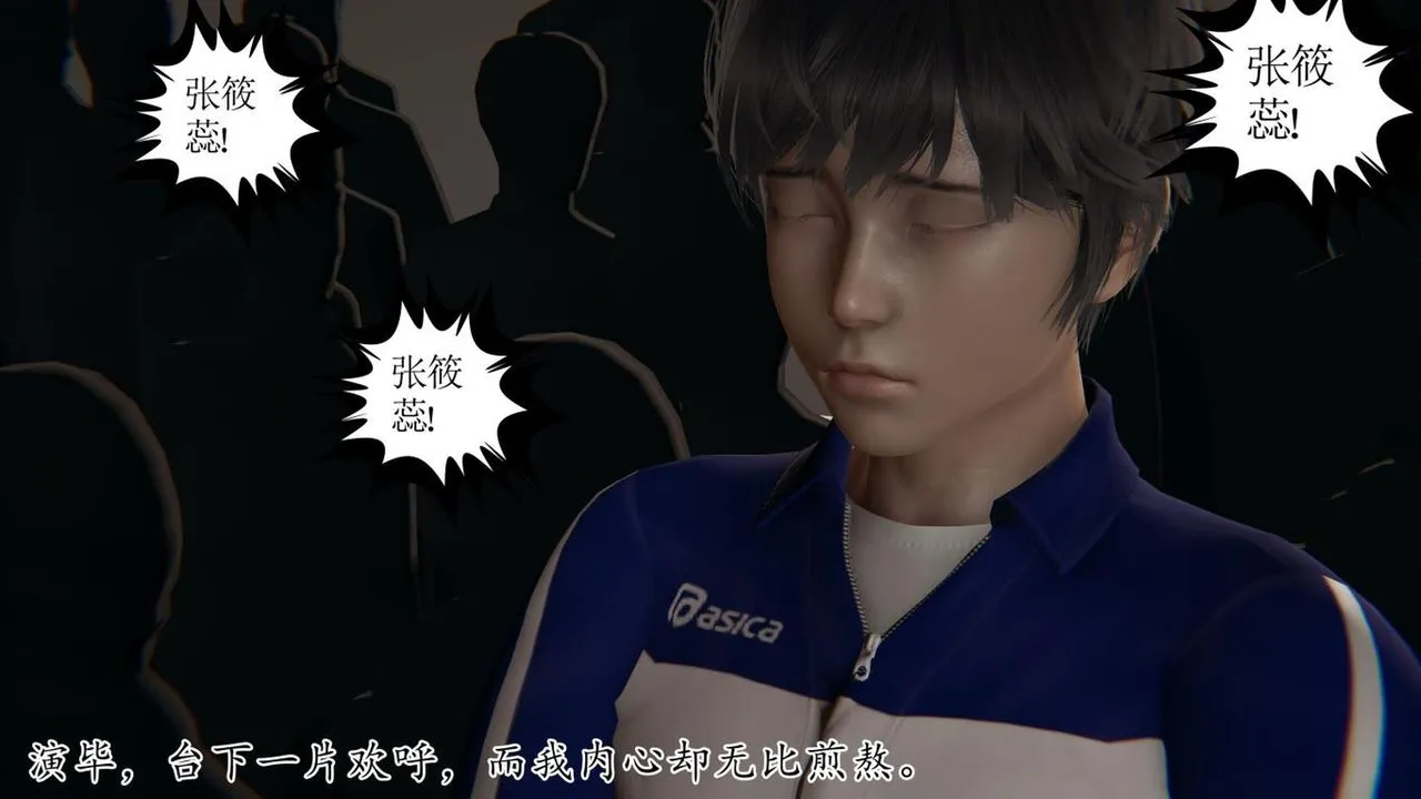 [3D]妈妈是健身教练 - 第43话-最终话 - page 45
