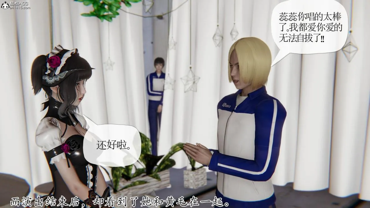 [3D]妈妈是健身教练 - 第43话-最终话 - page 47