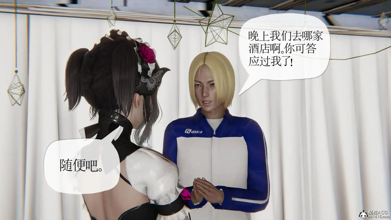 [3D]妈妈是健身教练 - 第43话-最终话 - page 49