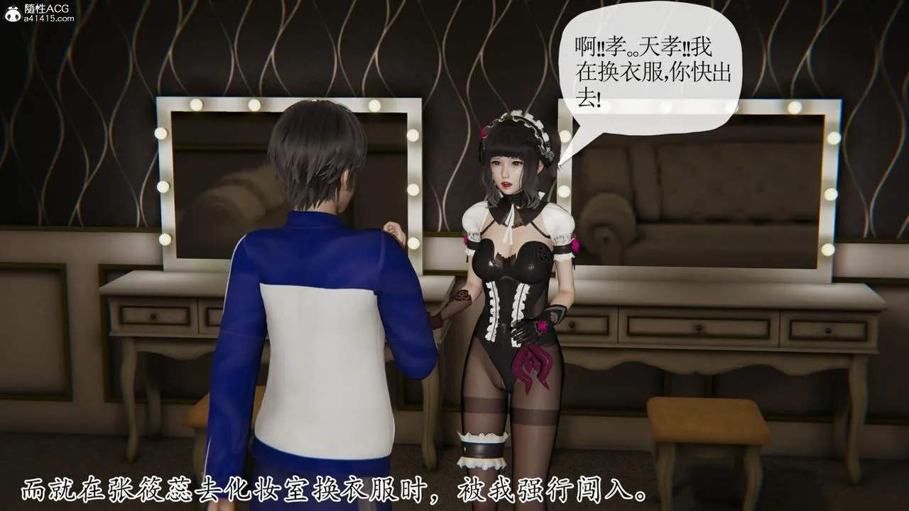 [3D]妈妈是健身教练 - 第43话-最终话 - page 51