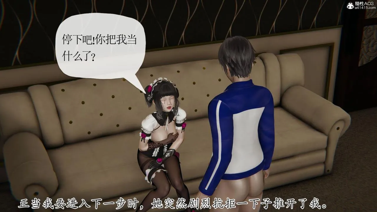 [3D]妈妈是健身教练 - 第43话-最终话 - page 64