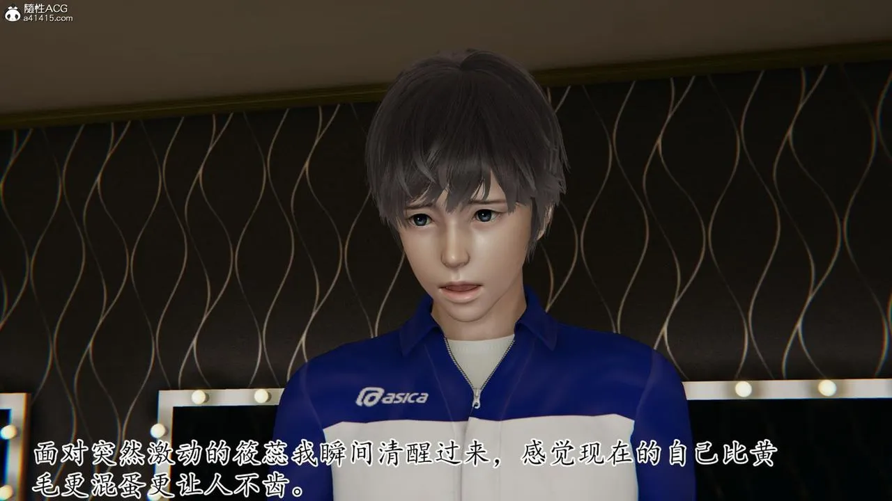 [3D]妈妈是健身教练 - 第43话-最终话 - page 66