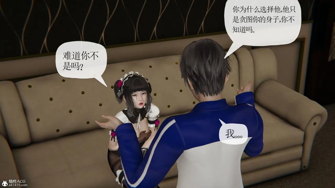 [3D]妈妈是健身教练 - 第43话-最终话 - page 67