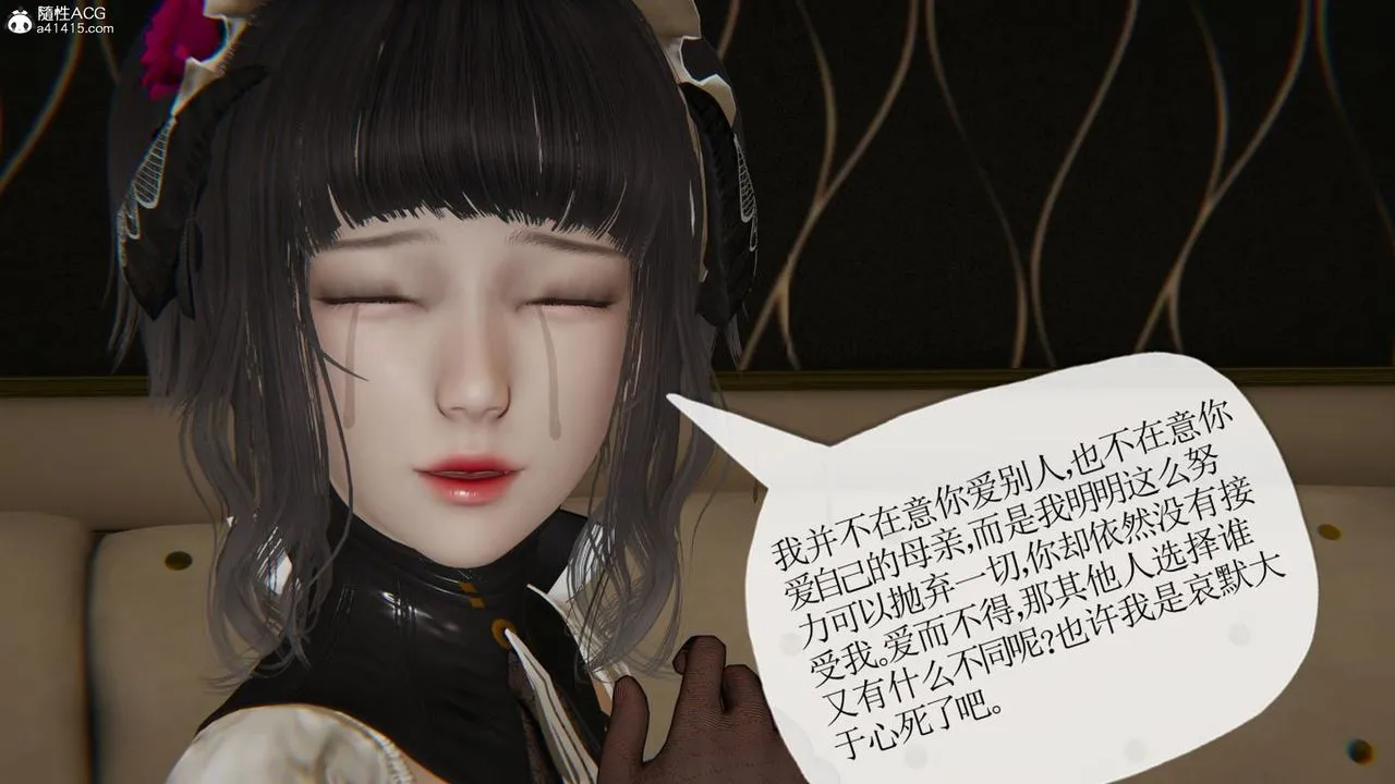 [3D]妈妈是健身教练 - 第43话-最终话 - page 69