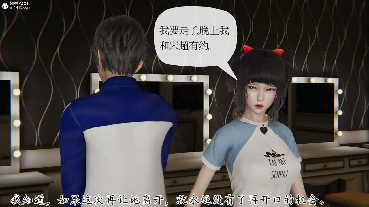 [3D]妈妈是健身教练 - 第43话-最终话 - page 71
