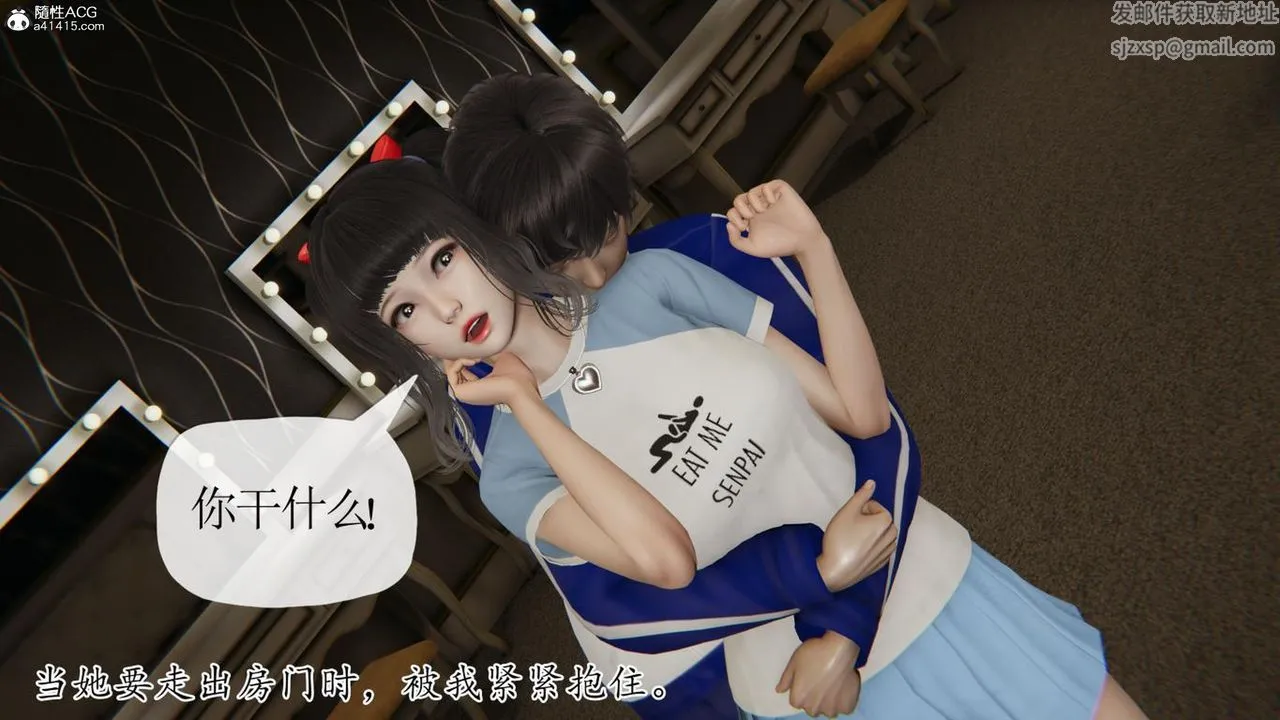 [3D]妈妈是健身教练 - 第43话-最终话 - page 74