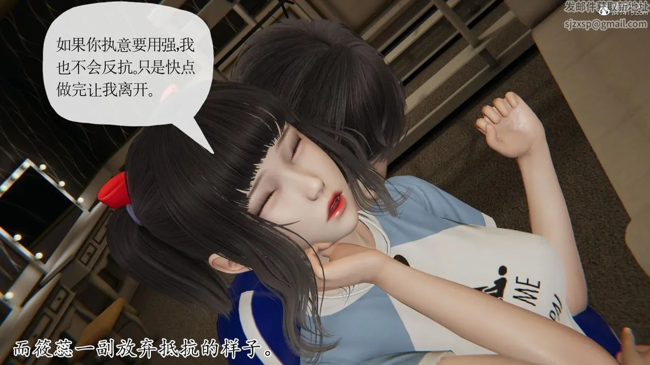 [3D]妈妈是健身教练 - 第43话-最终话 - page 75