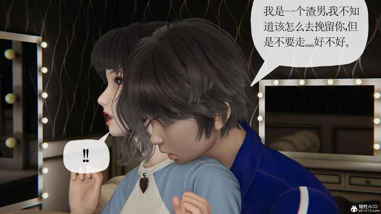 [3D]妈妈是健身教练 - 第43话-最终话 - page 76
