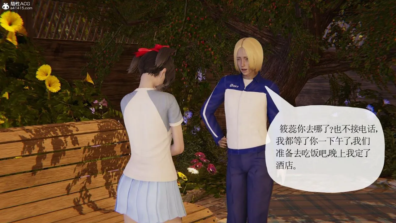 [3D]妈妈是健身教练 - 第43话-最终话 - page 98