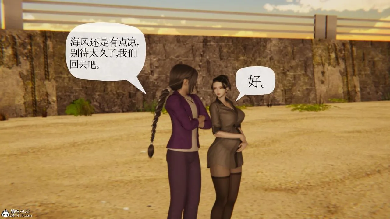 [3D]妈妈是健身教练 - 第43话-最终话 - page 109