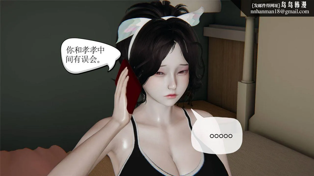 [3D]妈妈是健身教练 - 第32话 - page 1