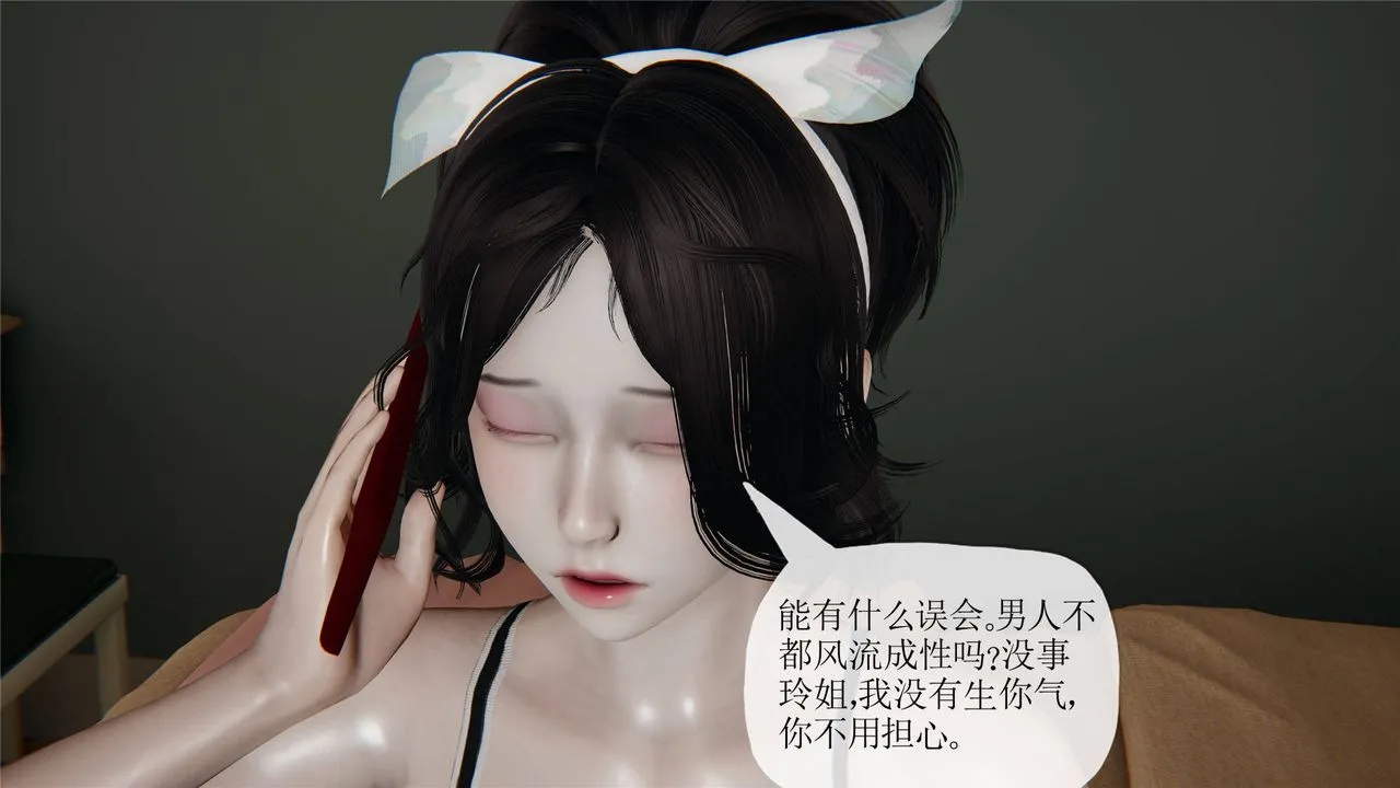 [3D]妈妈是健身教练 - 第32话 - page 2