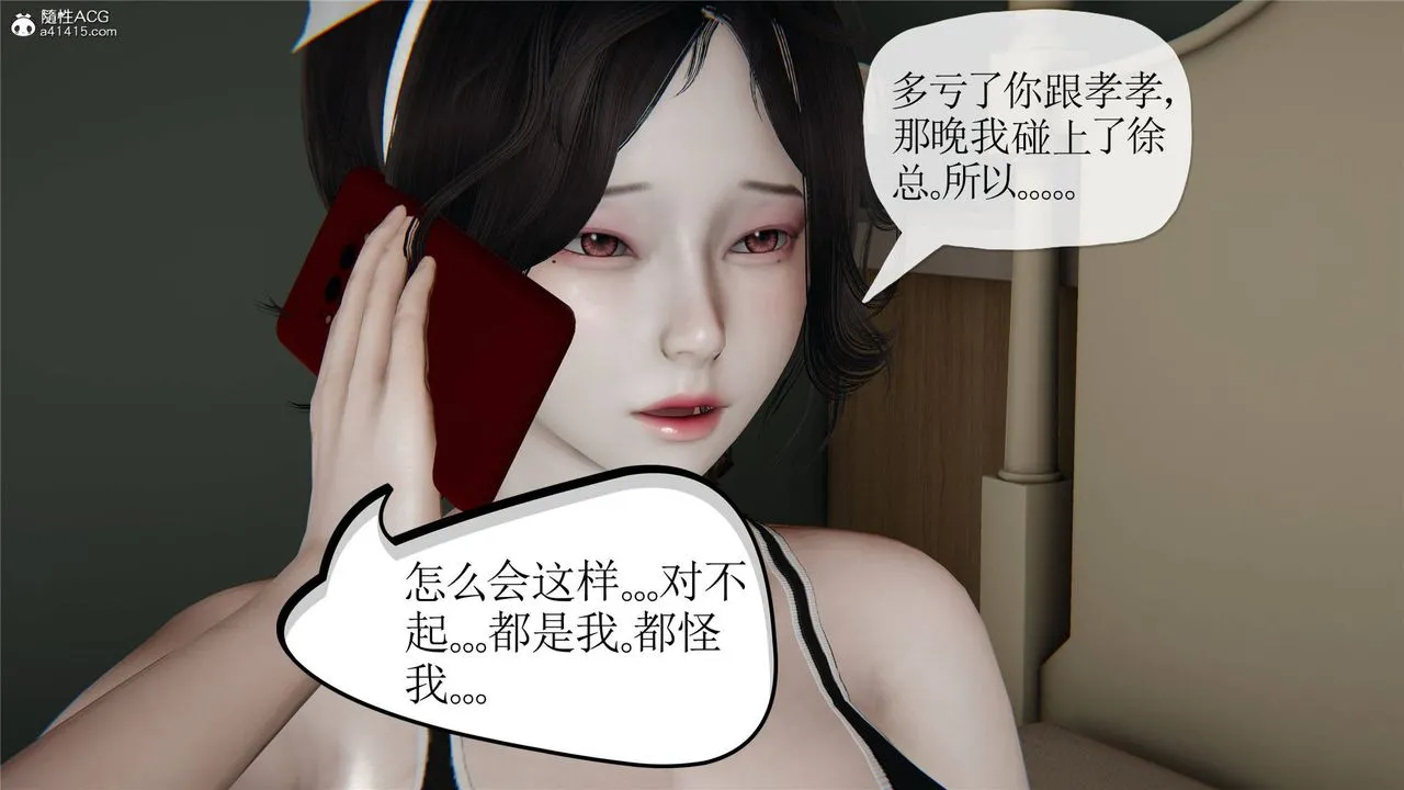 [3D]妈妈是健身教练 - 第32话 - page 4