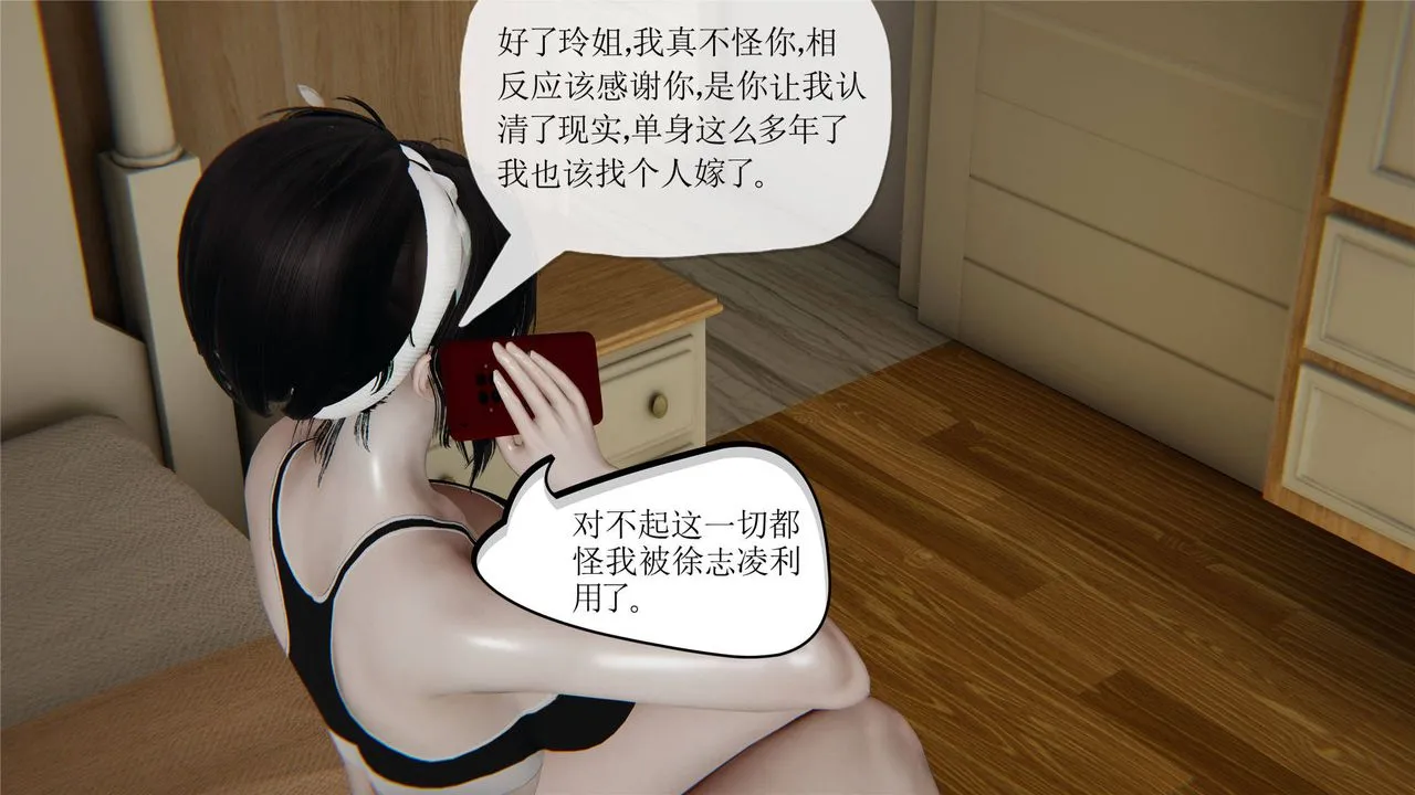 [3D]妈妈是健身教练 - 第32话 - page 5