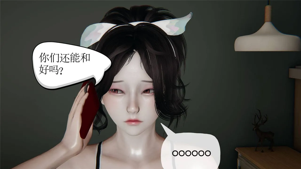 [3D]妈妈是健身教练 - 第32话 - page 6