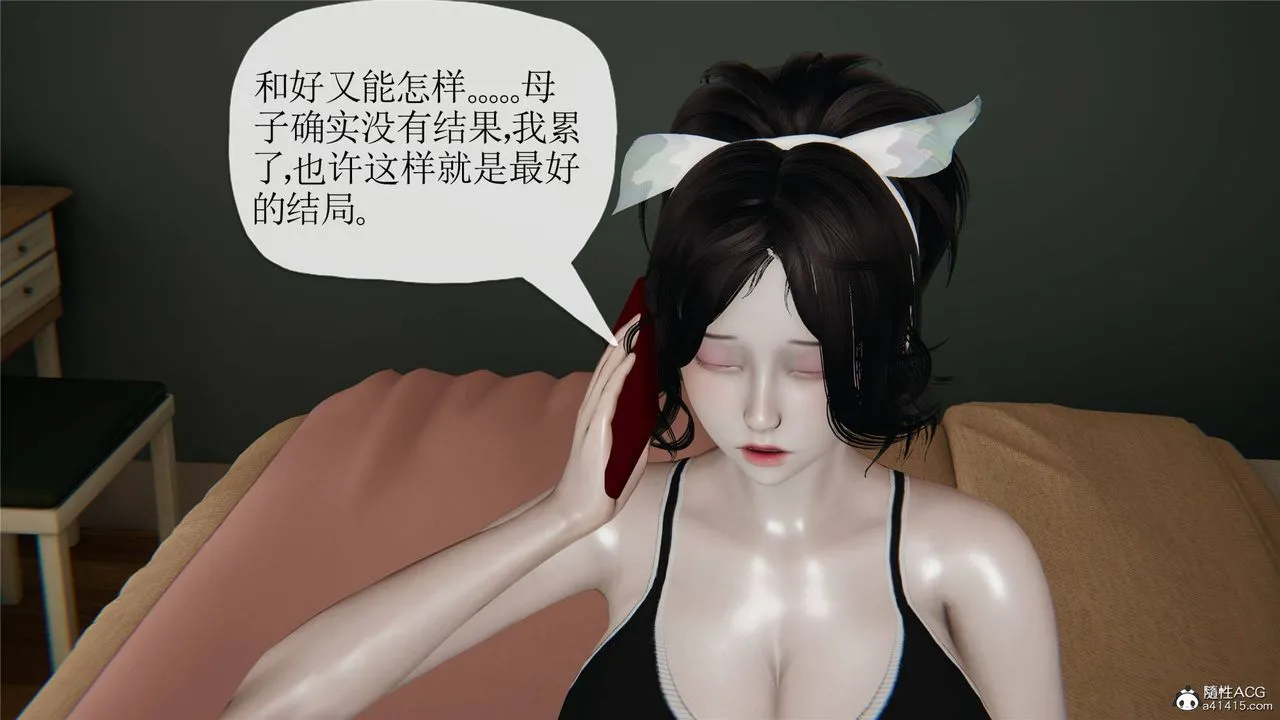 [3D]妈妈是健身教练 - 第32话 - page 8