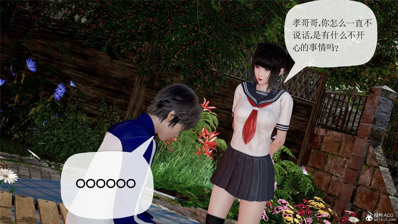 [3D]妈妈是健身教练 - 第32话 - page 11