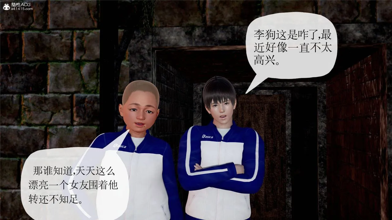 [3D]妈妈是健身教练 - 第32话 - page 13