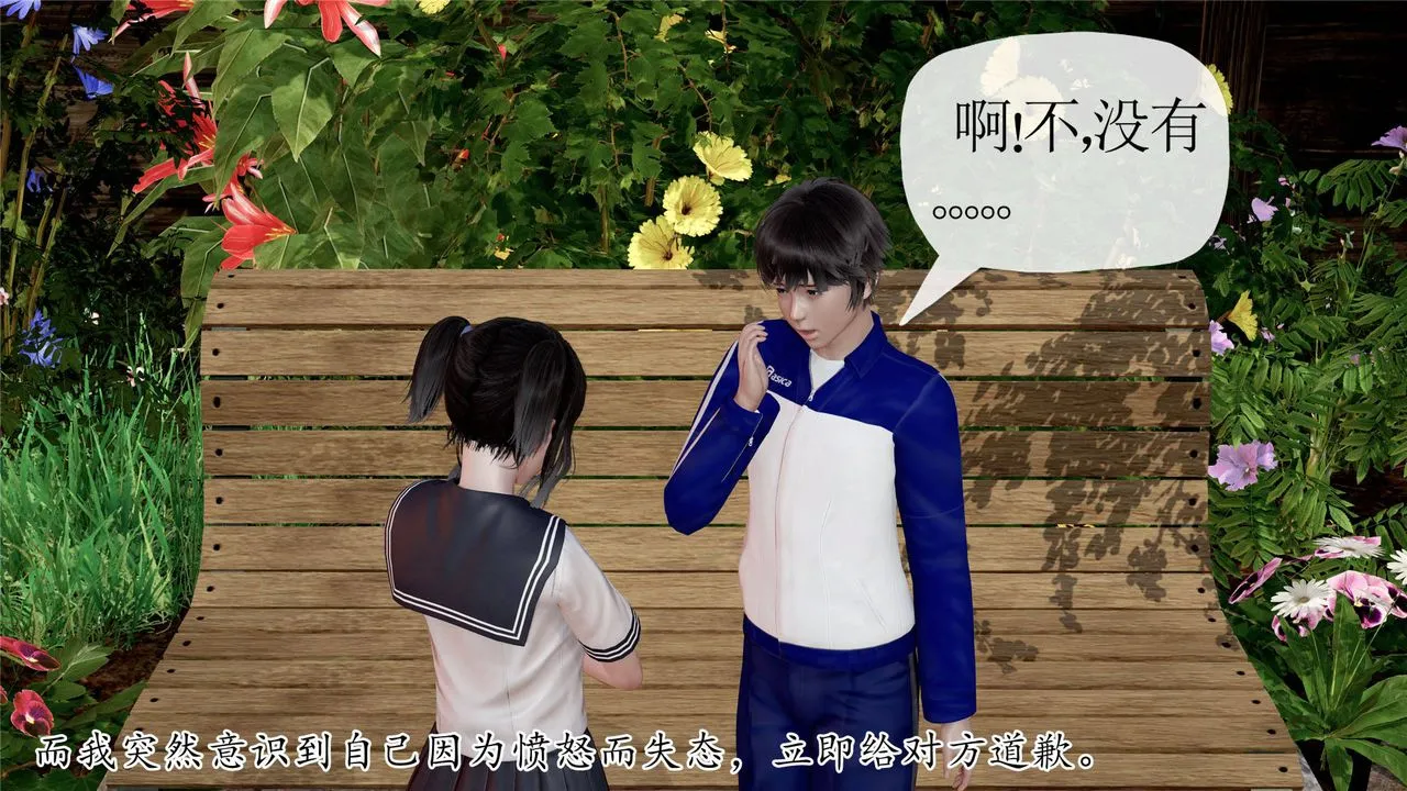 [3D]妈妈是健身教练 - 第32话 - page 16