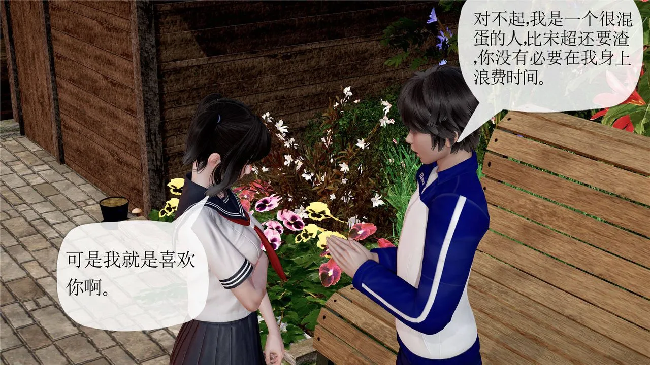 [3D]妈妈是健身教练 - 第32话 - page 17