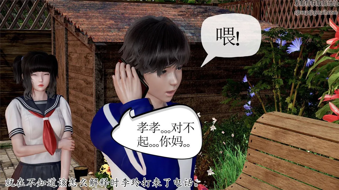 [3D]妈妈是健身教练 - 第32话 - page 18