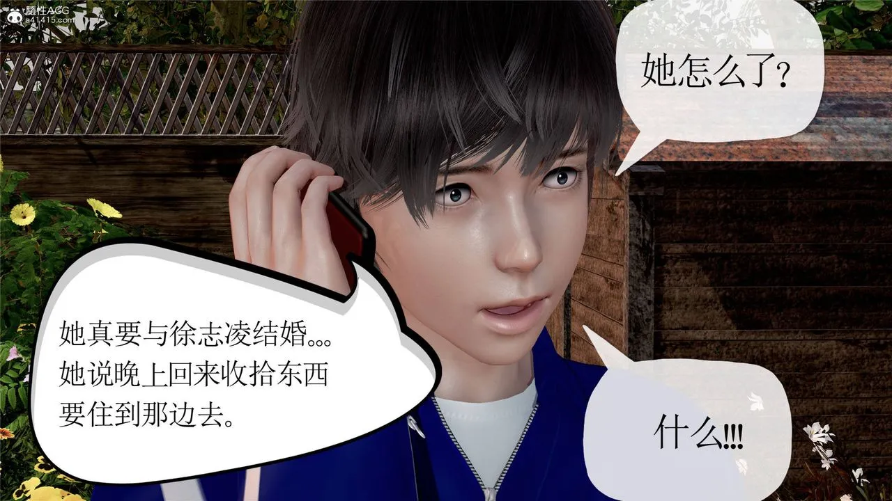 [3D]妈妈是健身教练 - 第32话 - page 19
