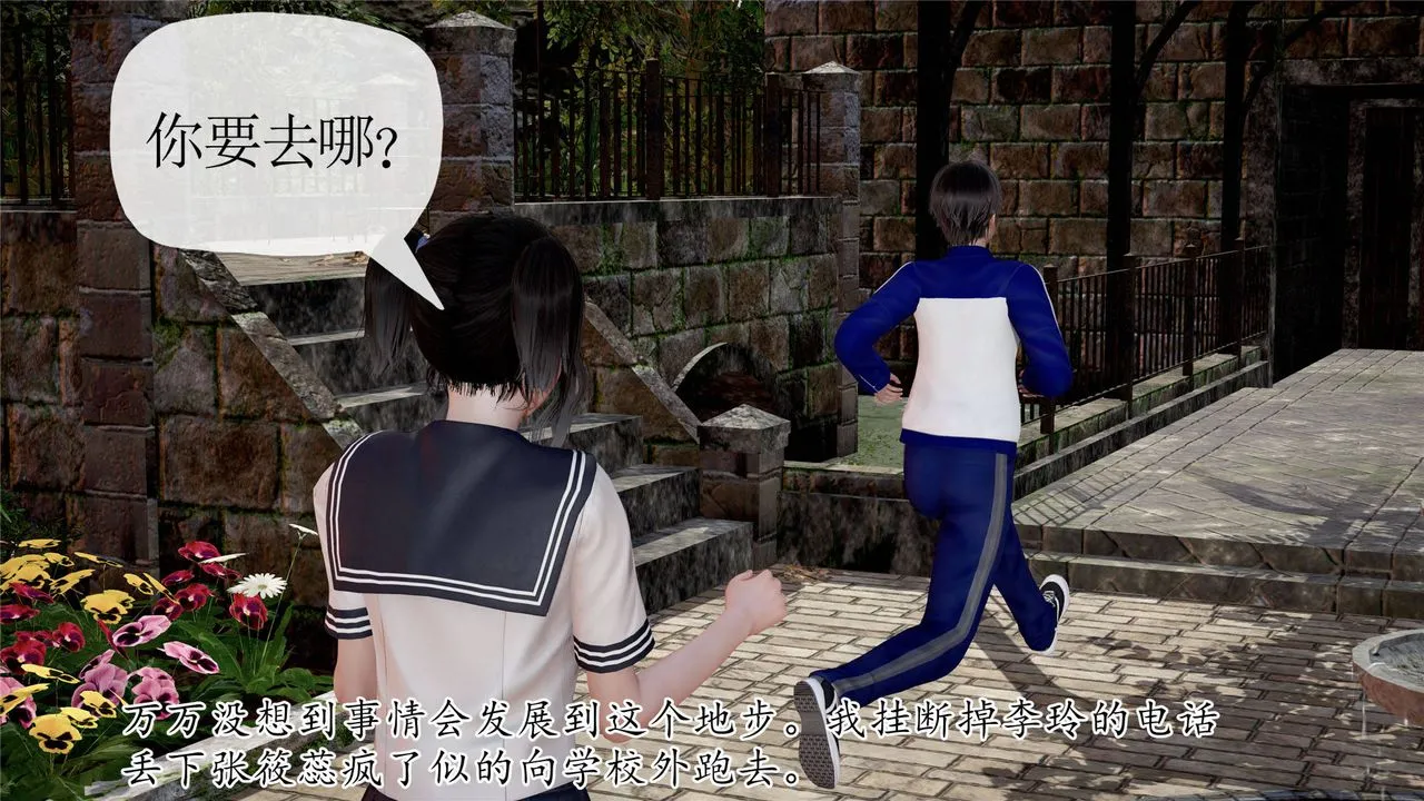 [3D]妈妈是健身教练 - 第32话 - page 23