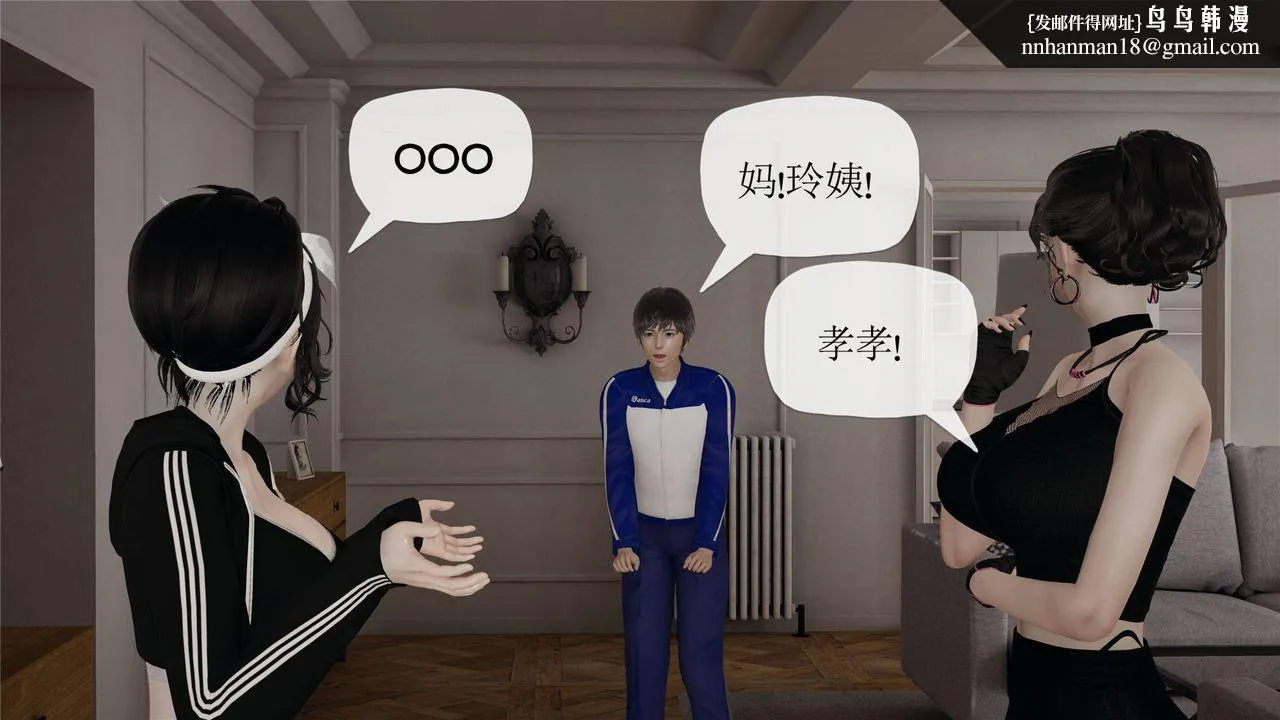 [3D]妈妈是健身教练 - 第32话 - page 25