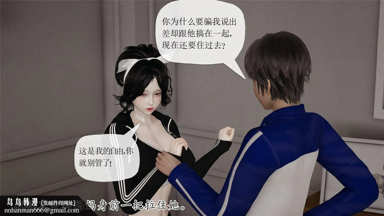 [3D]妈妈是健身教练 - 第32话 - page 26