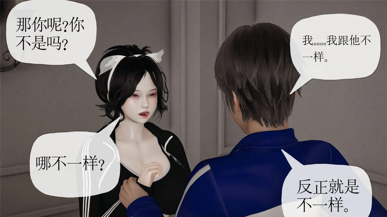 [3D]妈妈是健身教练 - 第32话 - page 28