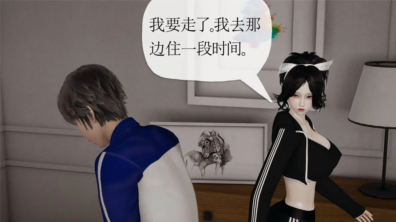 [3D]妈妈是健身教练 - 第32话 - page 29