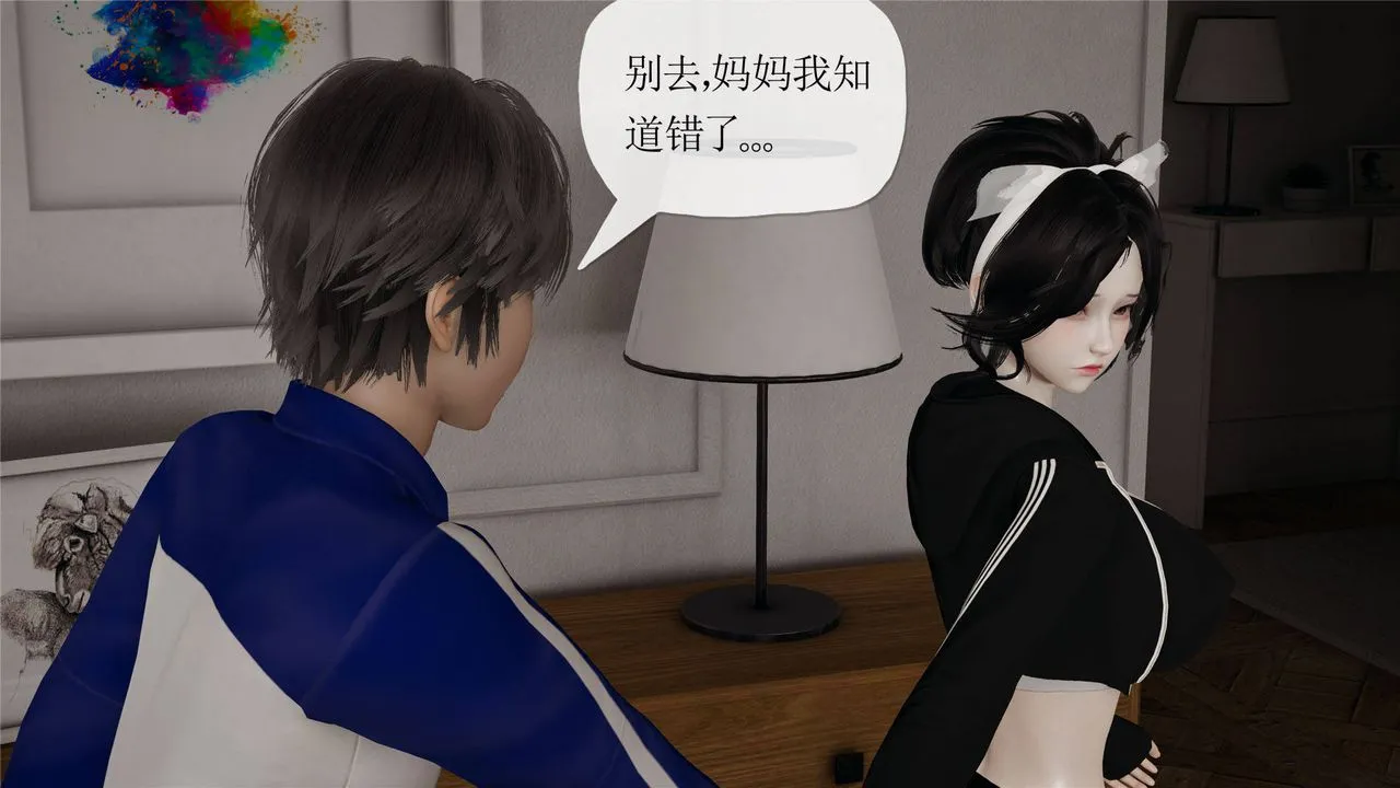 [3D]妈妈是健身教练 - 第32话 - page 31