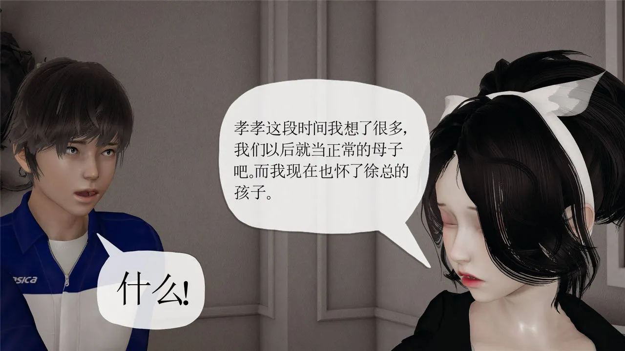 [3D]妈妈是健身教练 - 第32话 - page 32