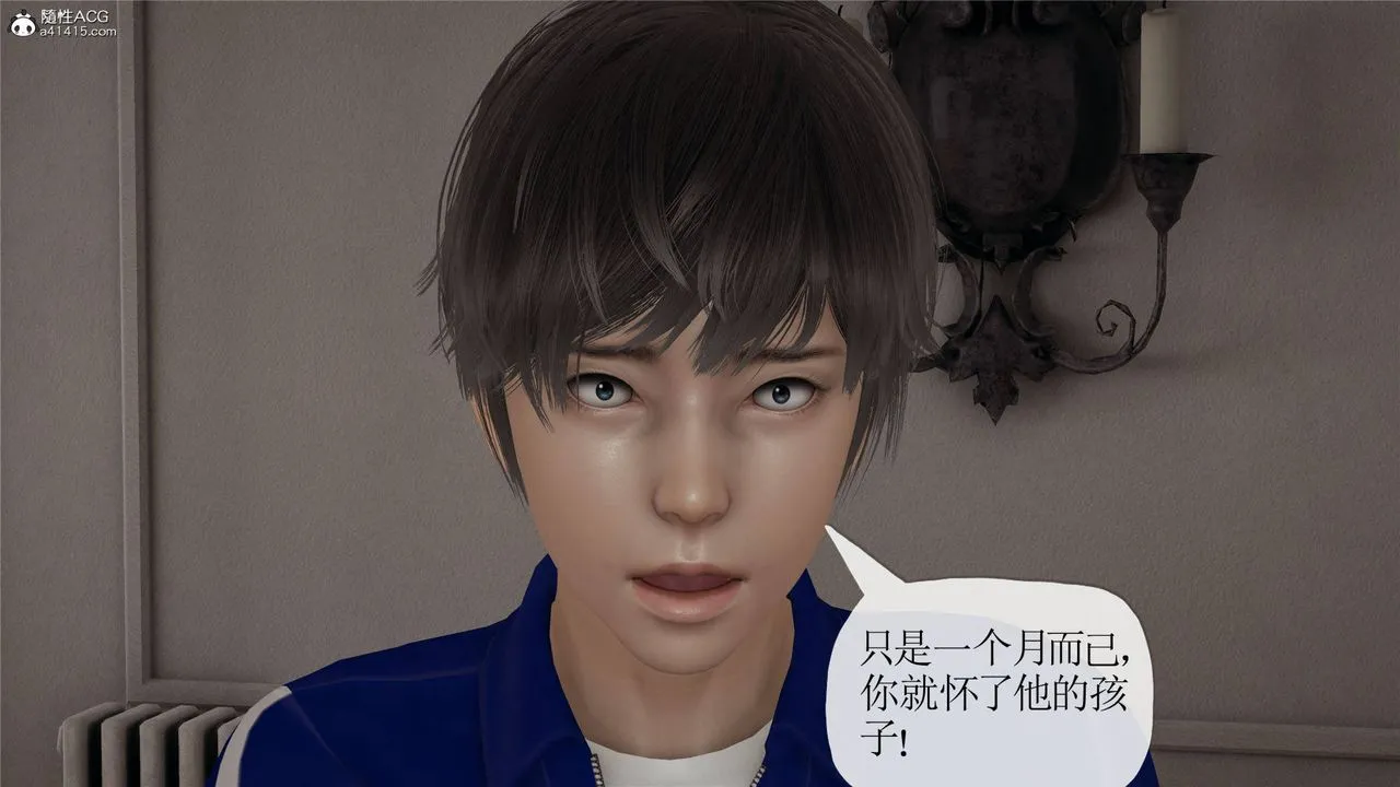 [3D]妈妈是健身教练 - 第32话 - page 33