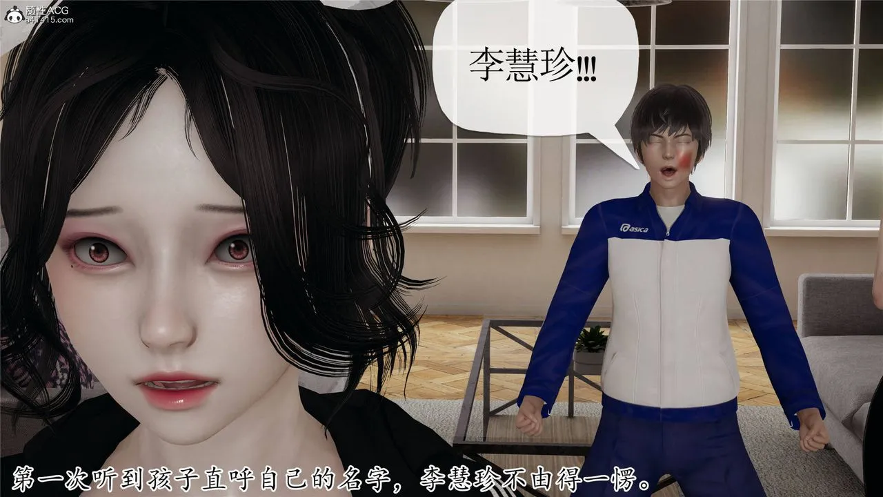 [3D]妈妈是健身教练 - 第32话 - page 44