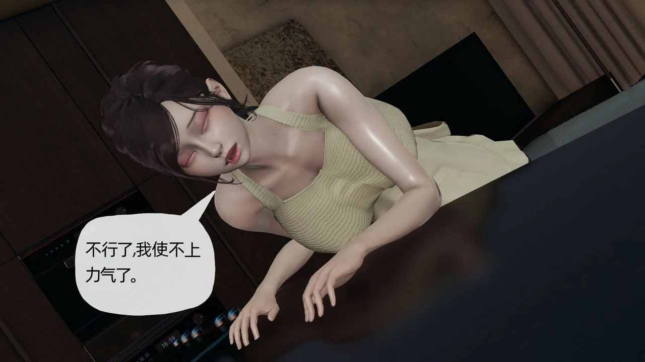 [3D]妈妈是健身教练 - 第10话 - page 9