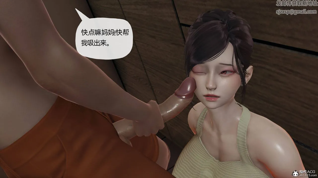 [3D]妈妈是健身教练 - 第10话 - page 21