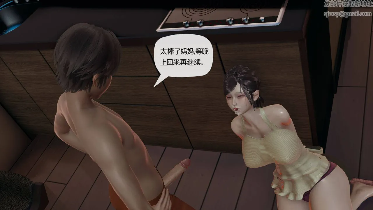 [3D]妈妈是健身教练 - 第10话 - page 32