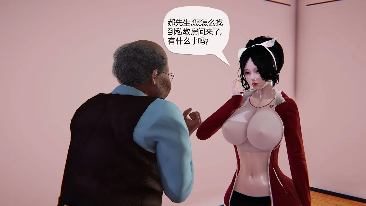 [3D]妈妈是健身教练 - 第10话 - page 38