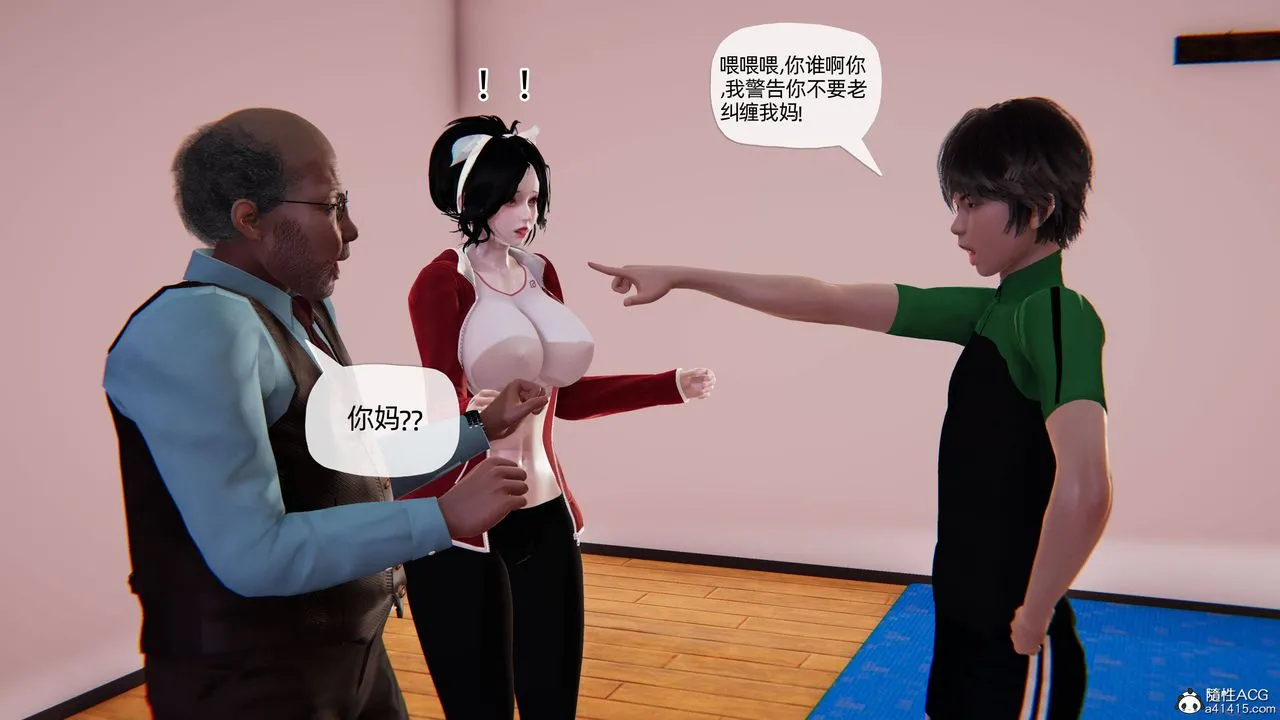[3D]妈妈是健身教练 - 第10话 - page 41