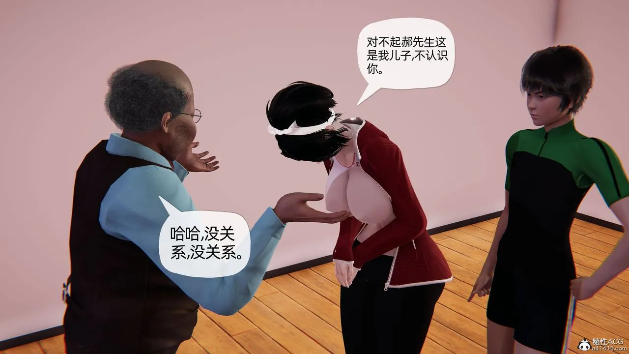 [3D]妈妈是健身教练 - 第10话 - page 43