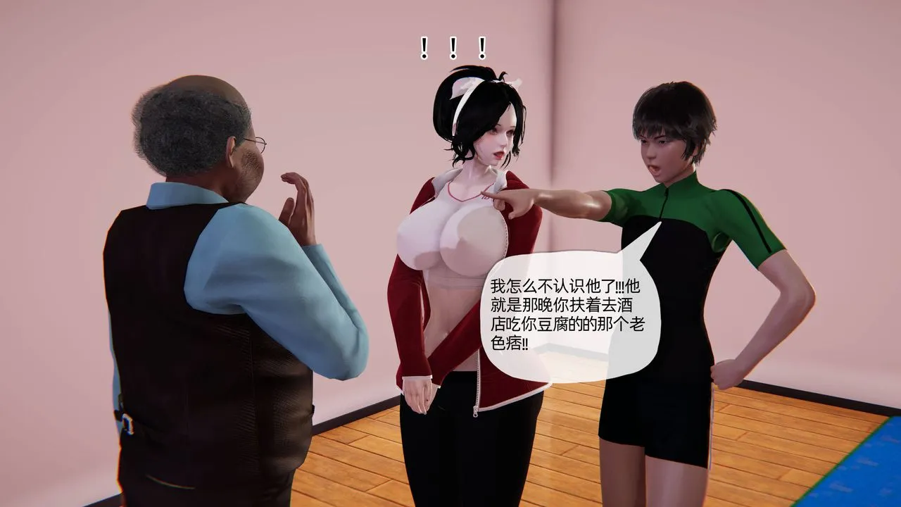 [3D]妈妈是健身教练 - 第10话 - page 44